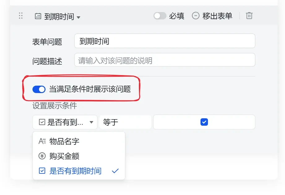 飞书多维表格，我靠它解决了价值几百块的功能插图12