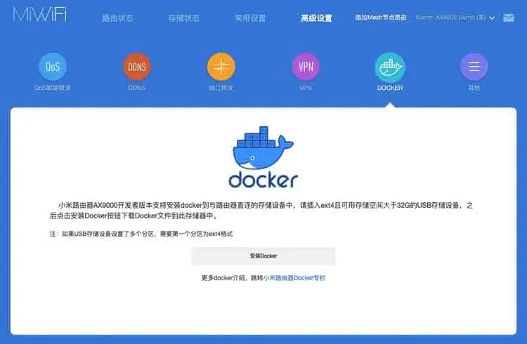 1636797247 f2d9750d22630db | 小米路由器AX9000开发者版本Docker功能介绍