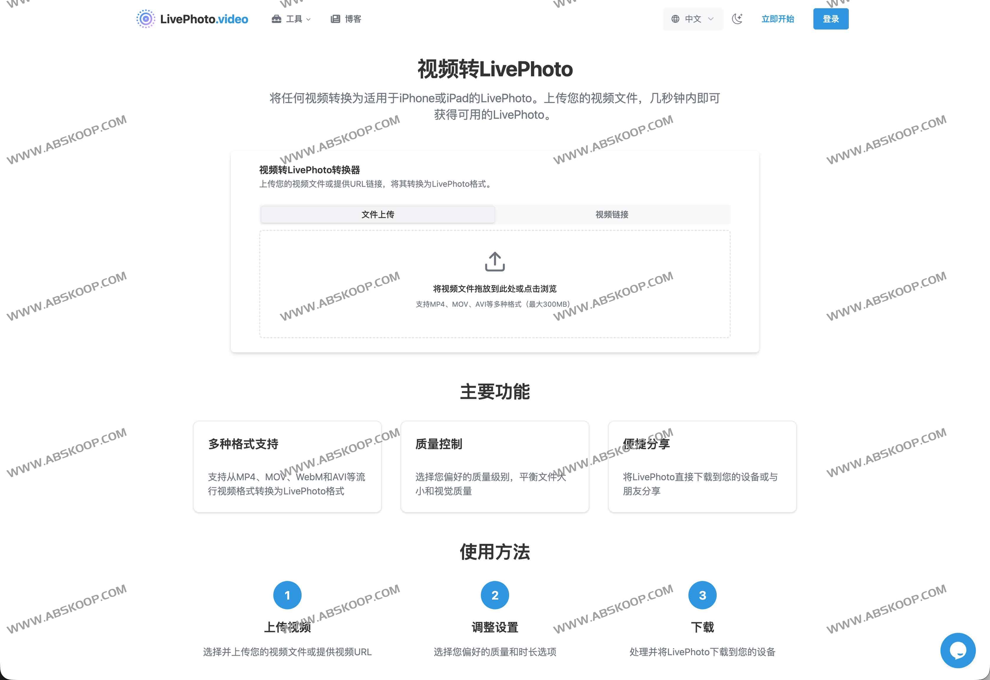 LivePhoto – 在线将视频/GIF/图片转换为 Live Photo 与动态壁纸