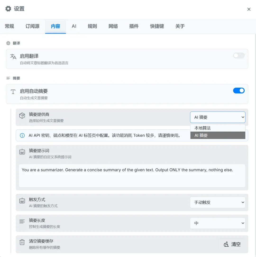 新RSS阅读器，MrRSS软件体验插图14