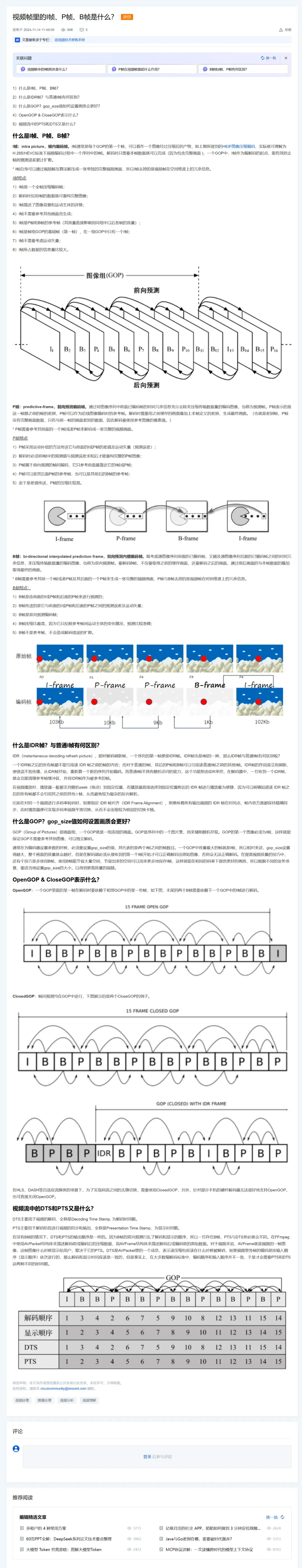 这个播放器，让我看到了视频中别人不想让我看到的真相插图2