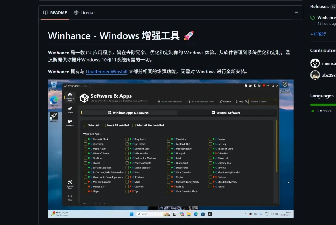 系统增强工具，Winhance软件体验插图2