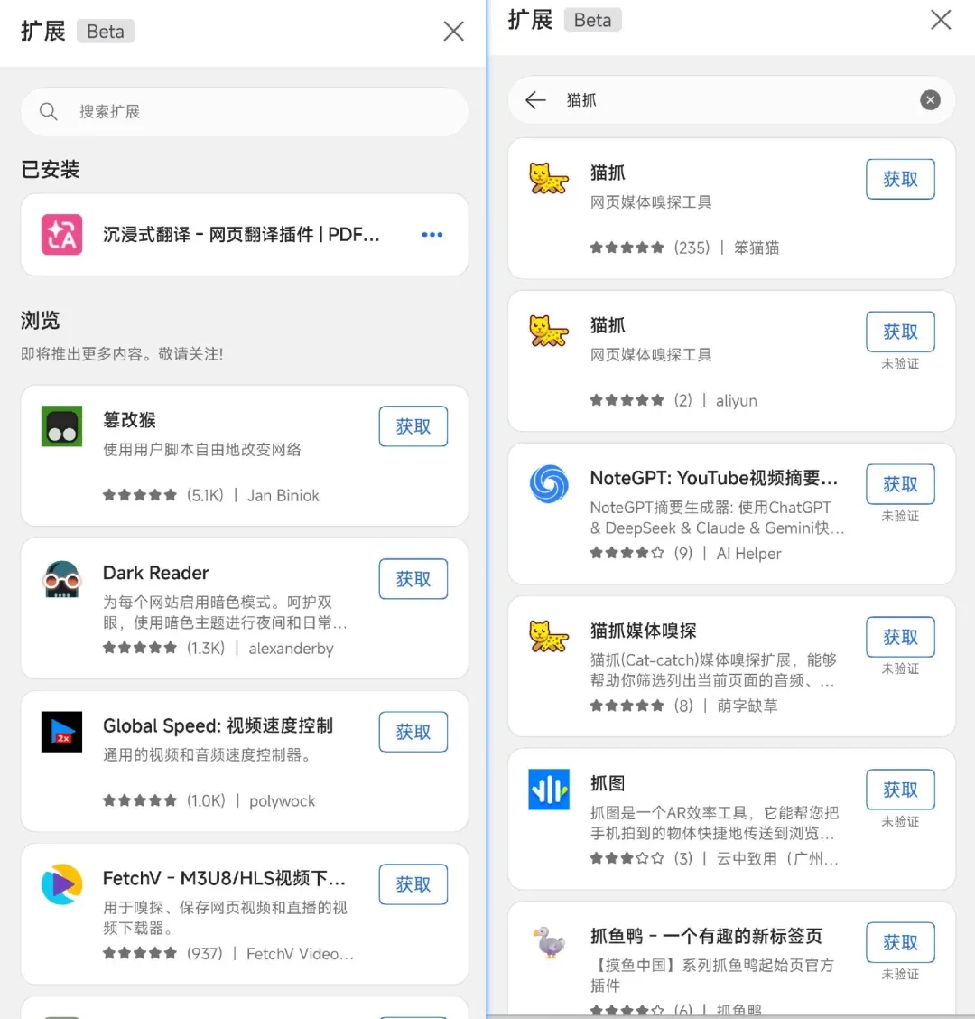 新手机浏览器，Quetta软件体验插图