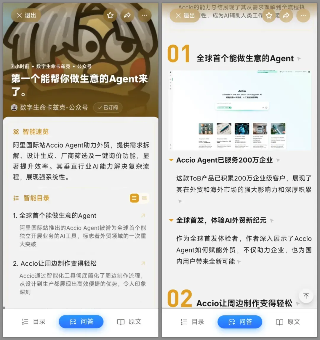 这APP不得了,打造你的信息情报网!插图6 这APP不得了,打造你的信息情报网!插图6