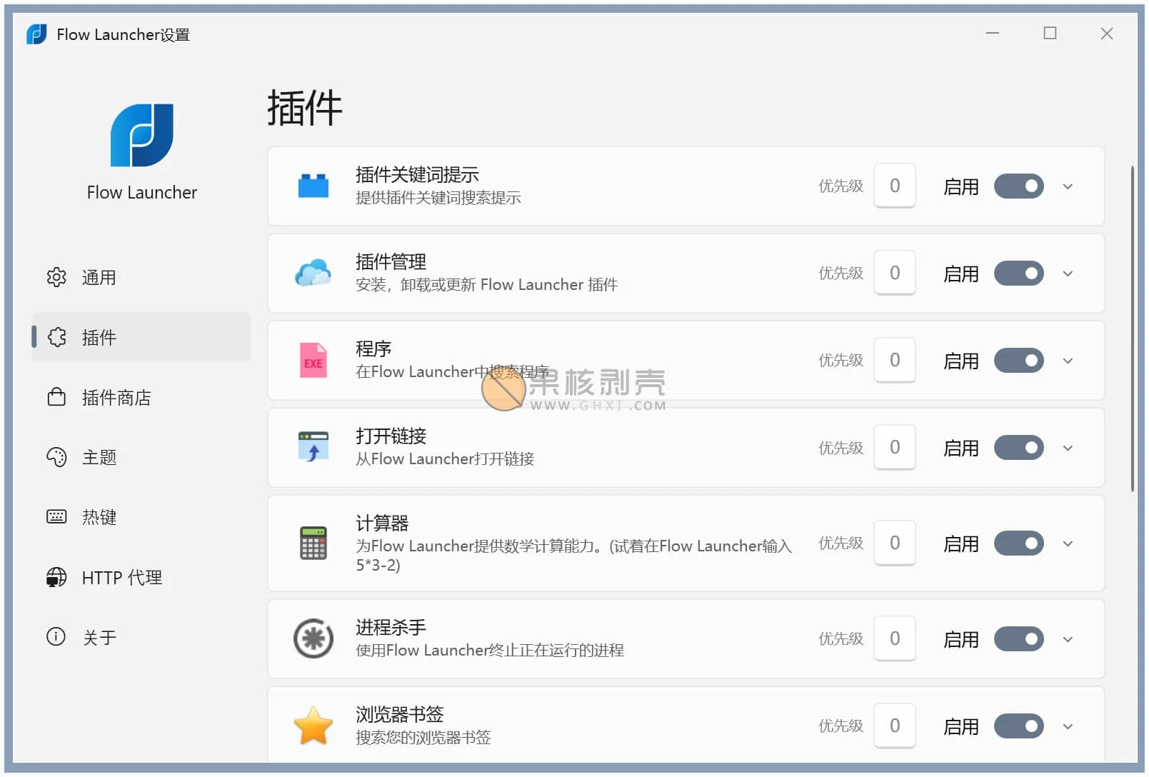 Flow Launcher v2.1.3 官方便携版插图