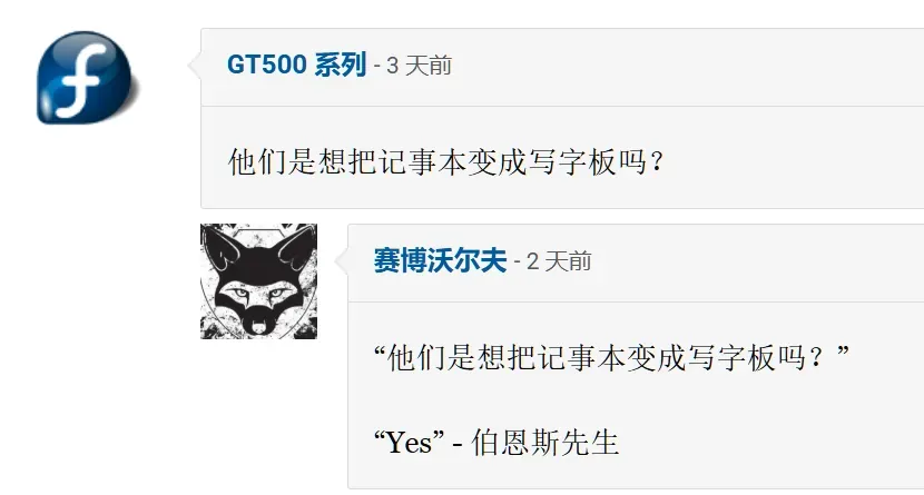 离大谱,Win系统记事本要上付费功能了插图2 离大谱,Win系统记事本要上付费功能了插图2