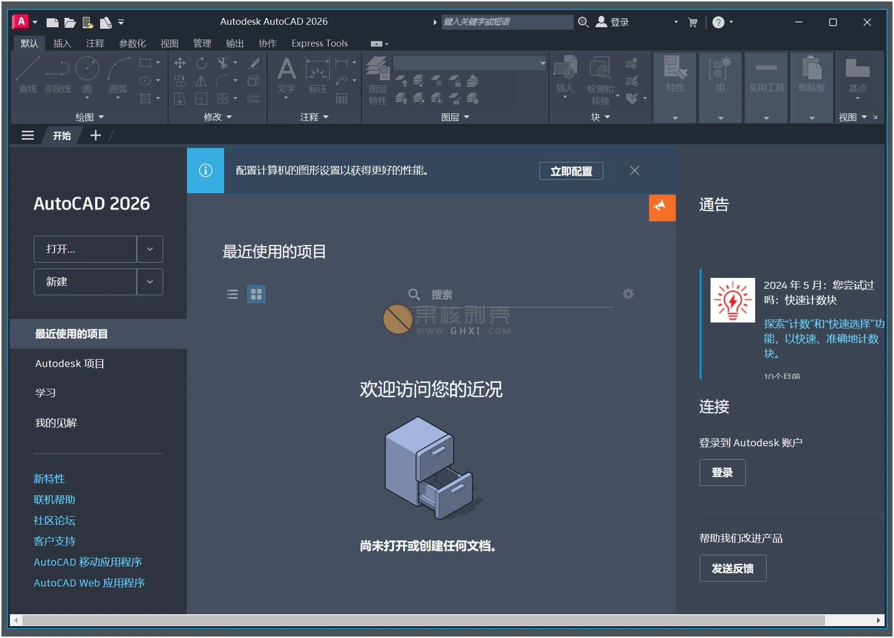 Autodesk CAD v2026.1.1 高级版插图 Autodesk CAD v2026.1.1 高级版插图