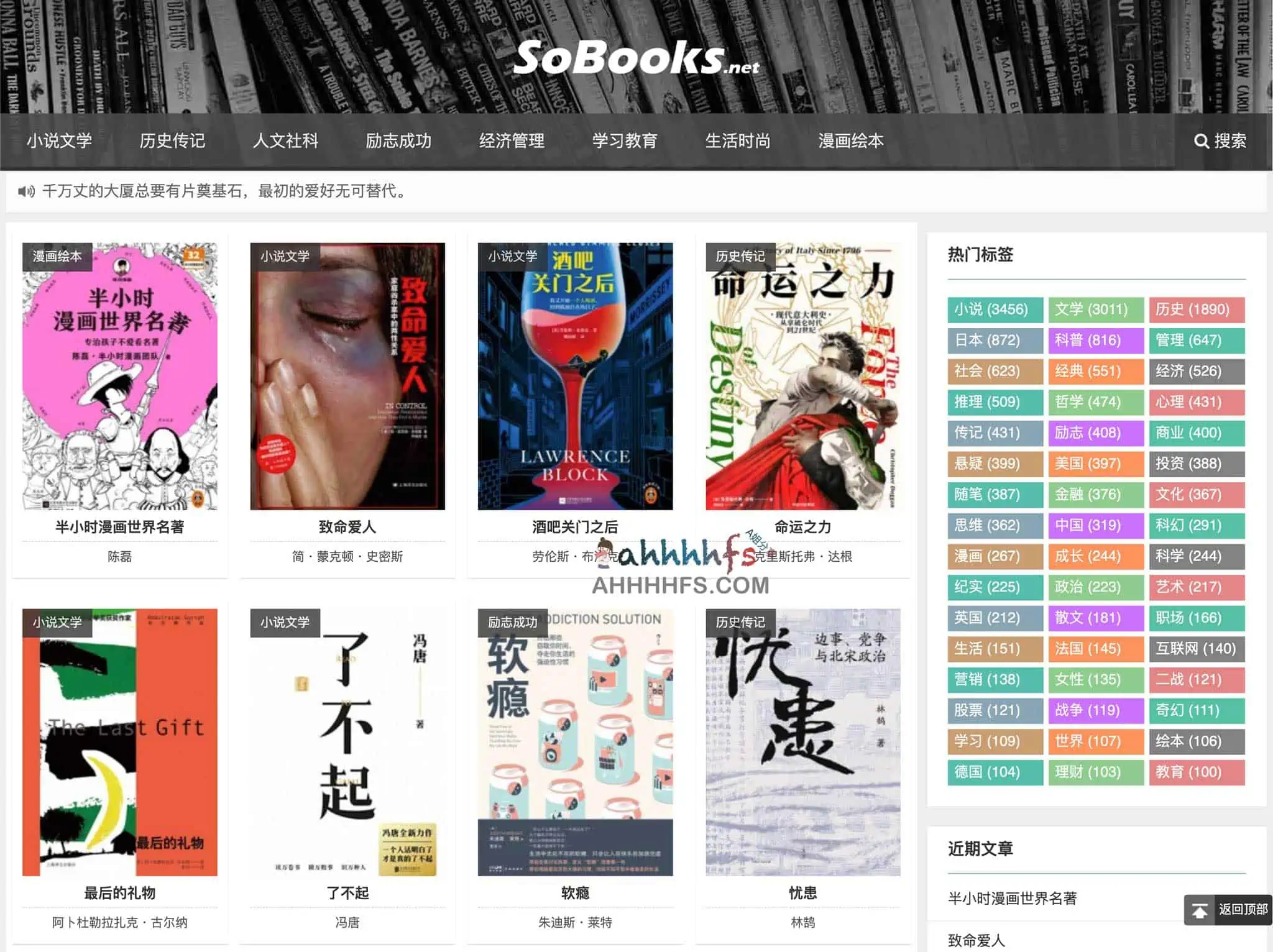电子书籍资源下载网 - SoBooks