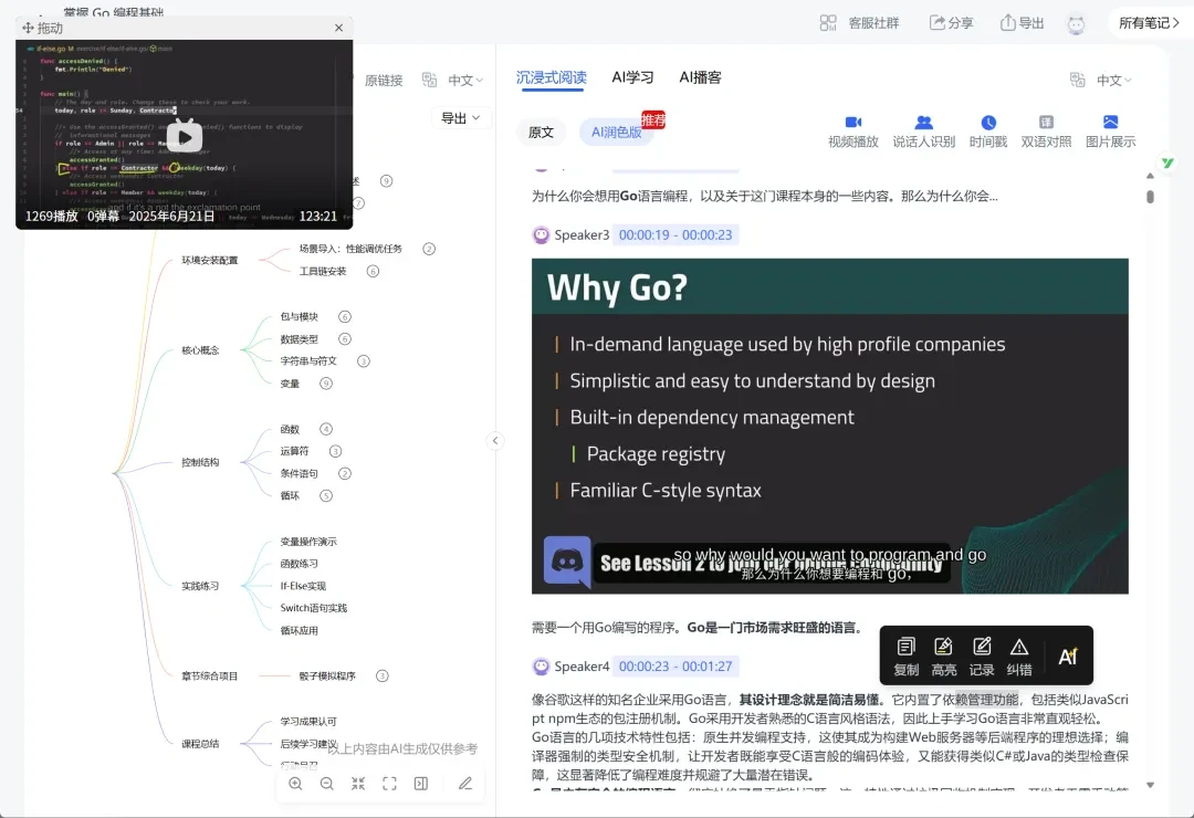 22种语言+Obsidian导出，音视频利器来了！插图4
