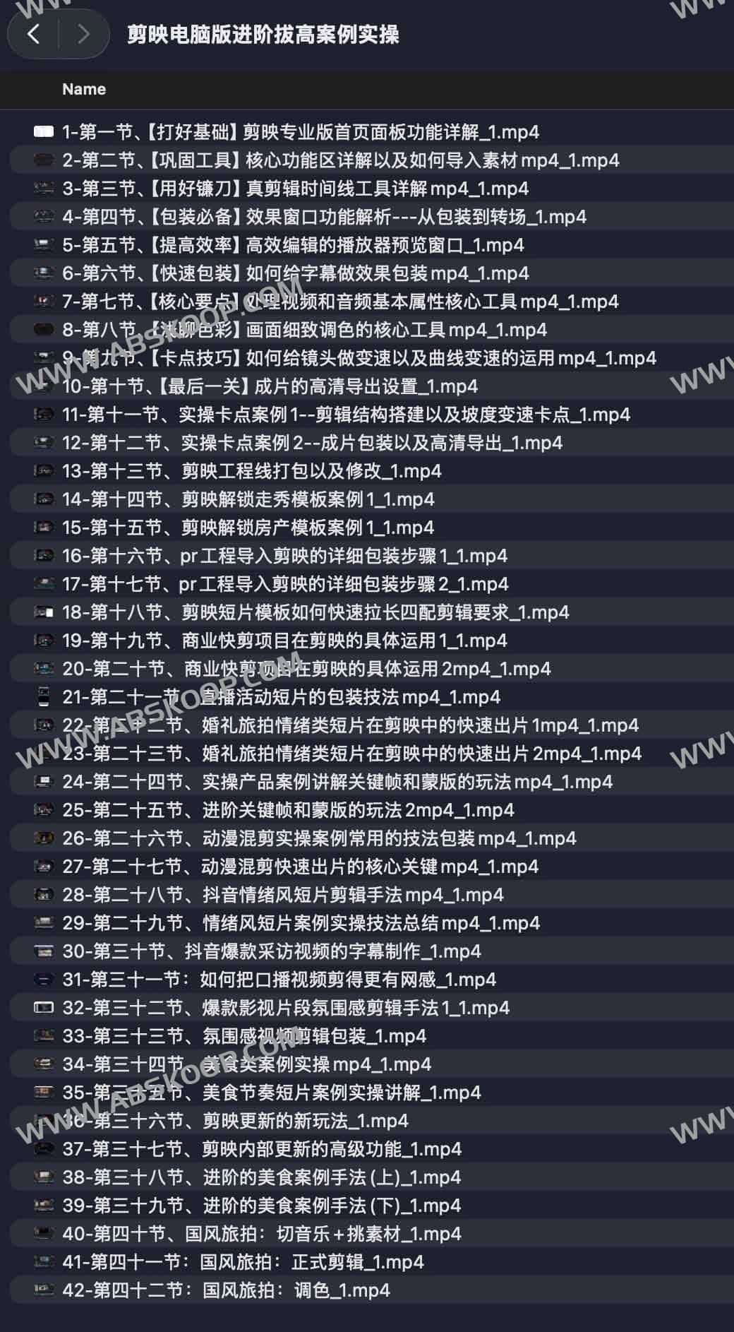 剪映电脑版进阶拔高案例实操