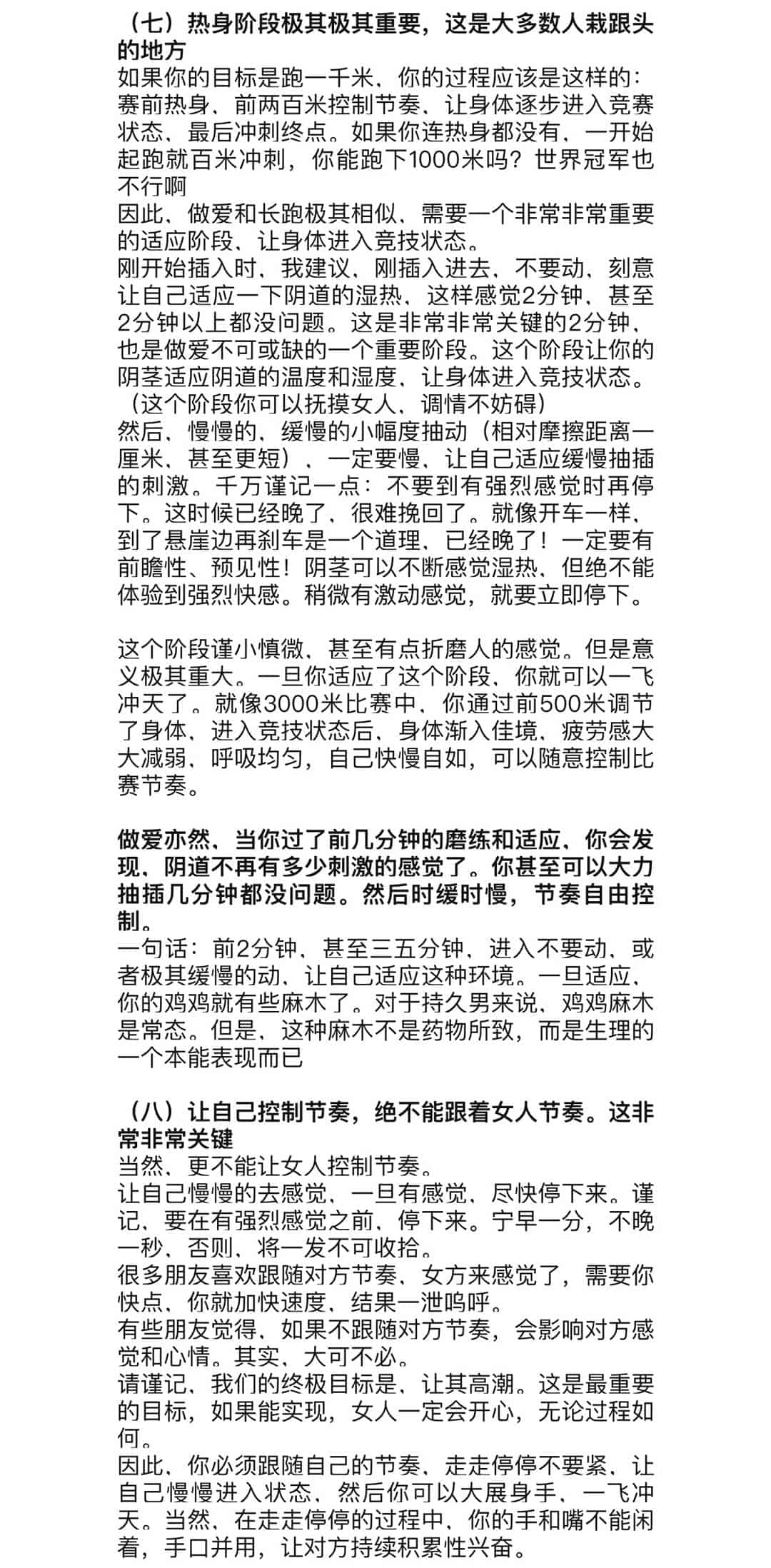 早X的解决思路