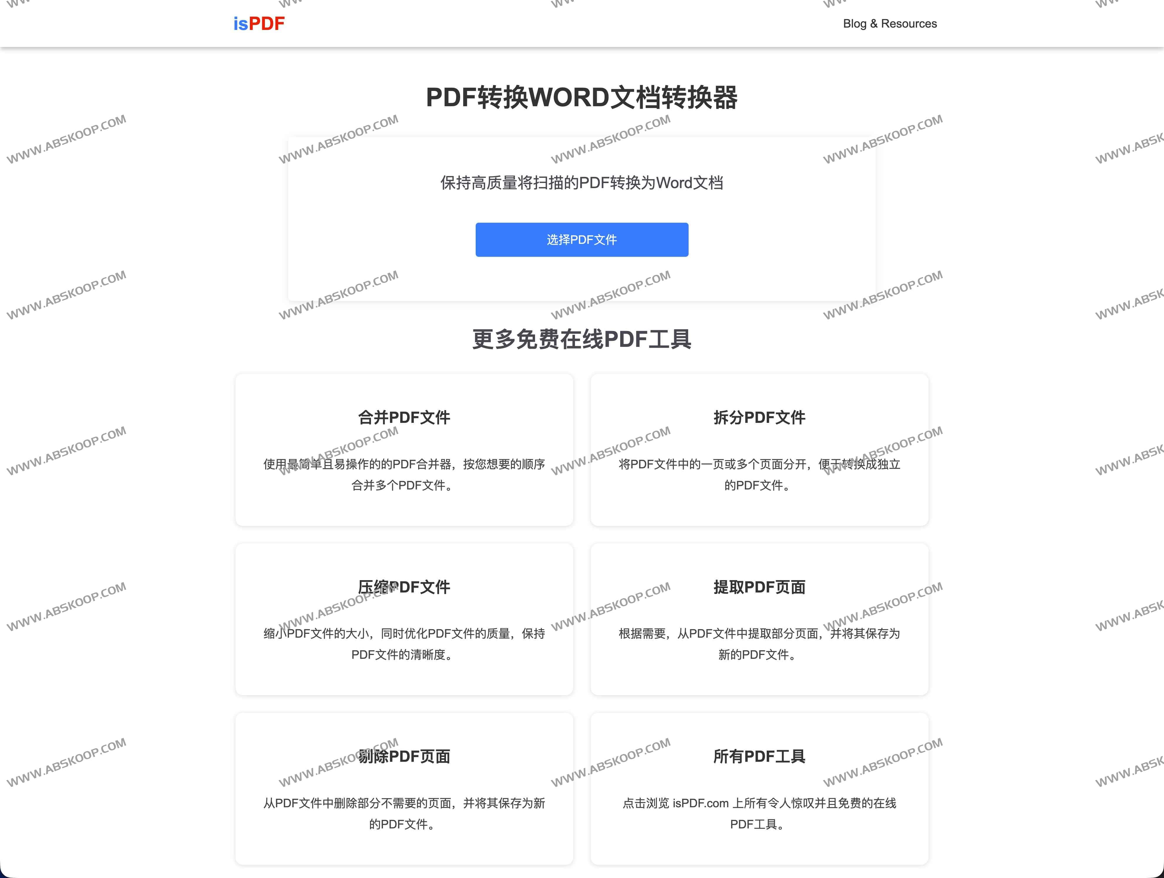 isPDF：免费在线PDF转Word转换器｜快速、安全、无水印的PDF工具合集