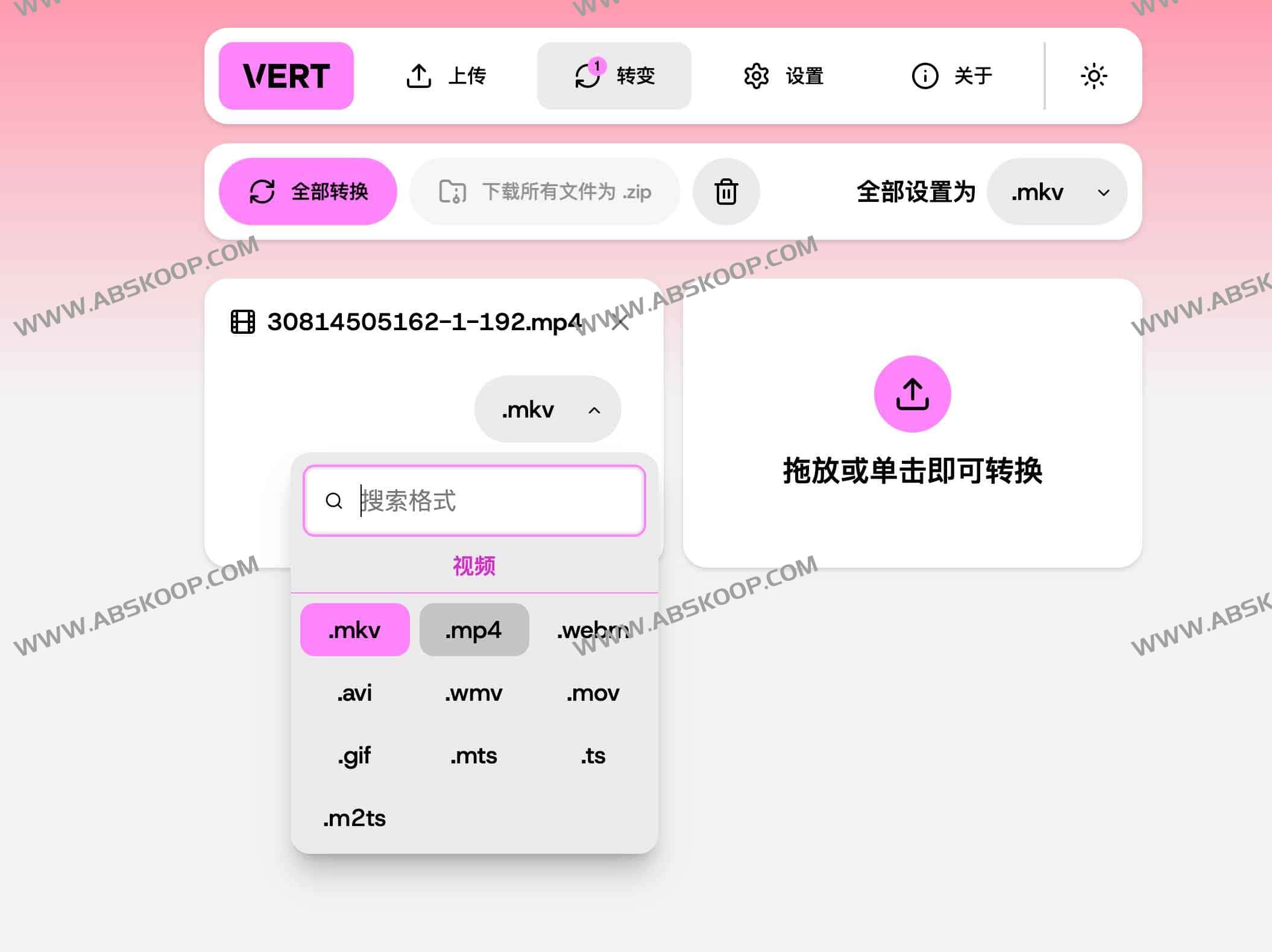 VERT.sh：快速免费且开源的全能文件转换工具