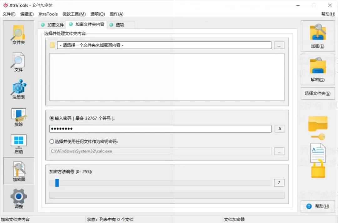 价值30美元的工具箱，就问你要不要吧插图13