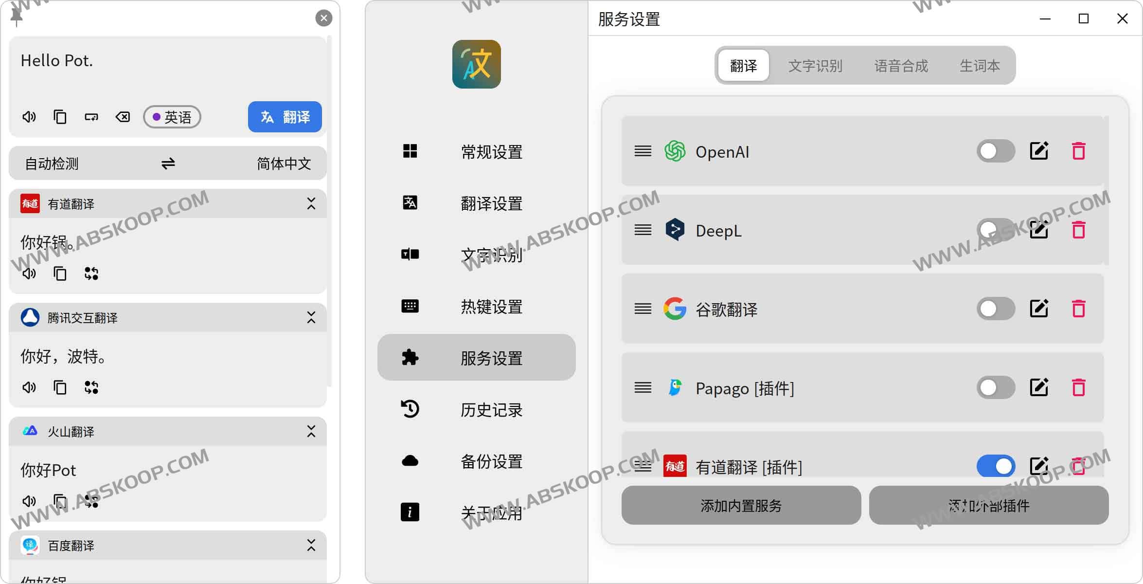Pot跨平台划词翻译与OCR神器：支持DeepL和ChatGPT的离线翻译识别