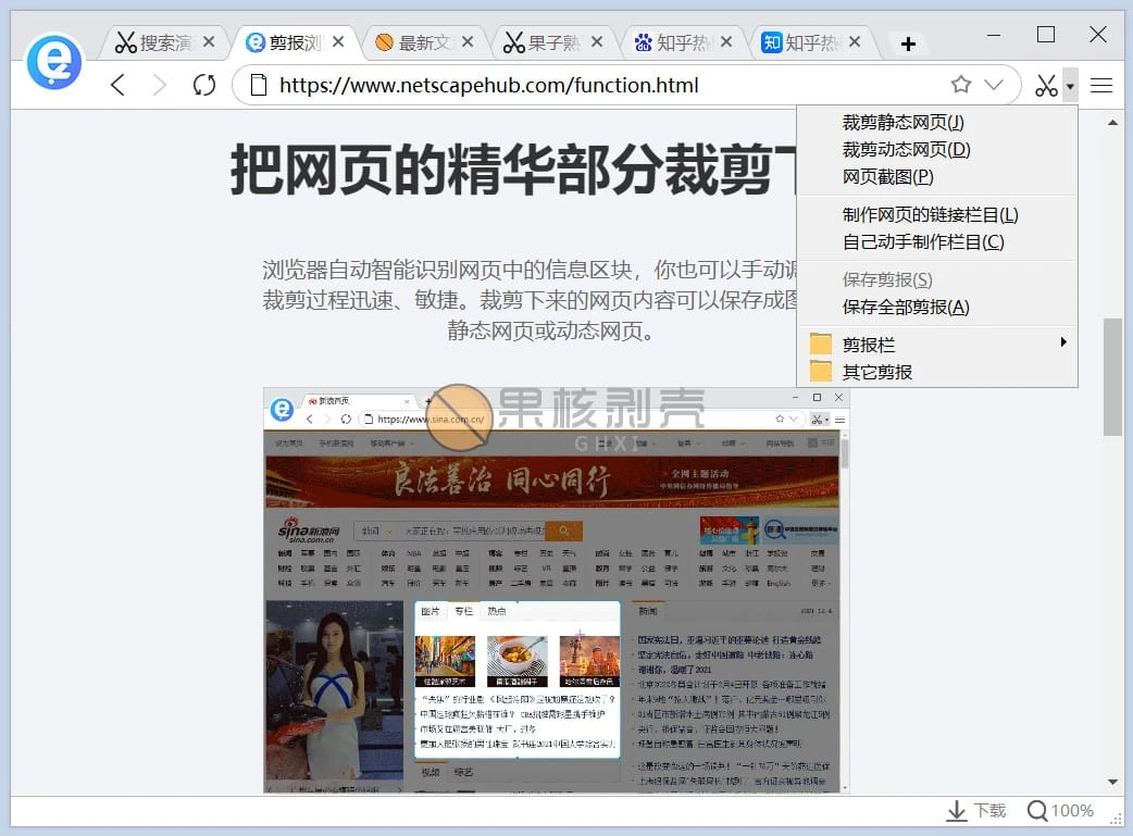 剪报浏览器 v2.10.1.0插图