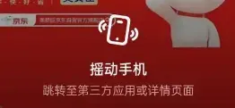 摇一摇广告终于要被整治了,但是更恶心的来了插图1 摇一摇广告终于要被整治了,但是更恶心的来了插图1