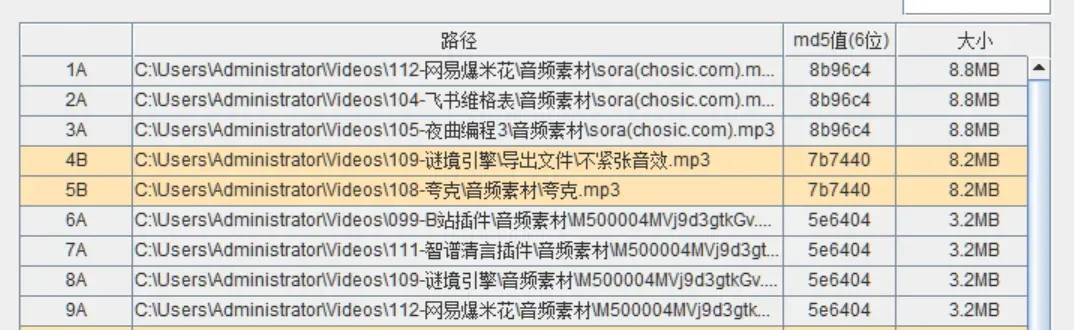 文件查重工具，EasyFileCount软件体验插图8