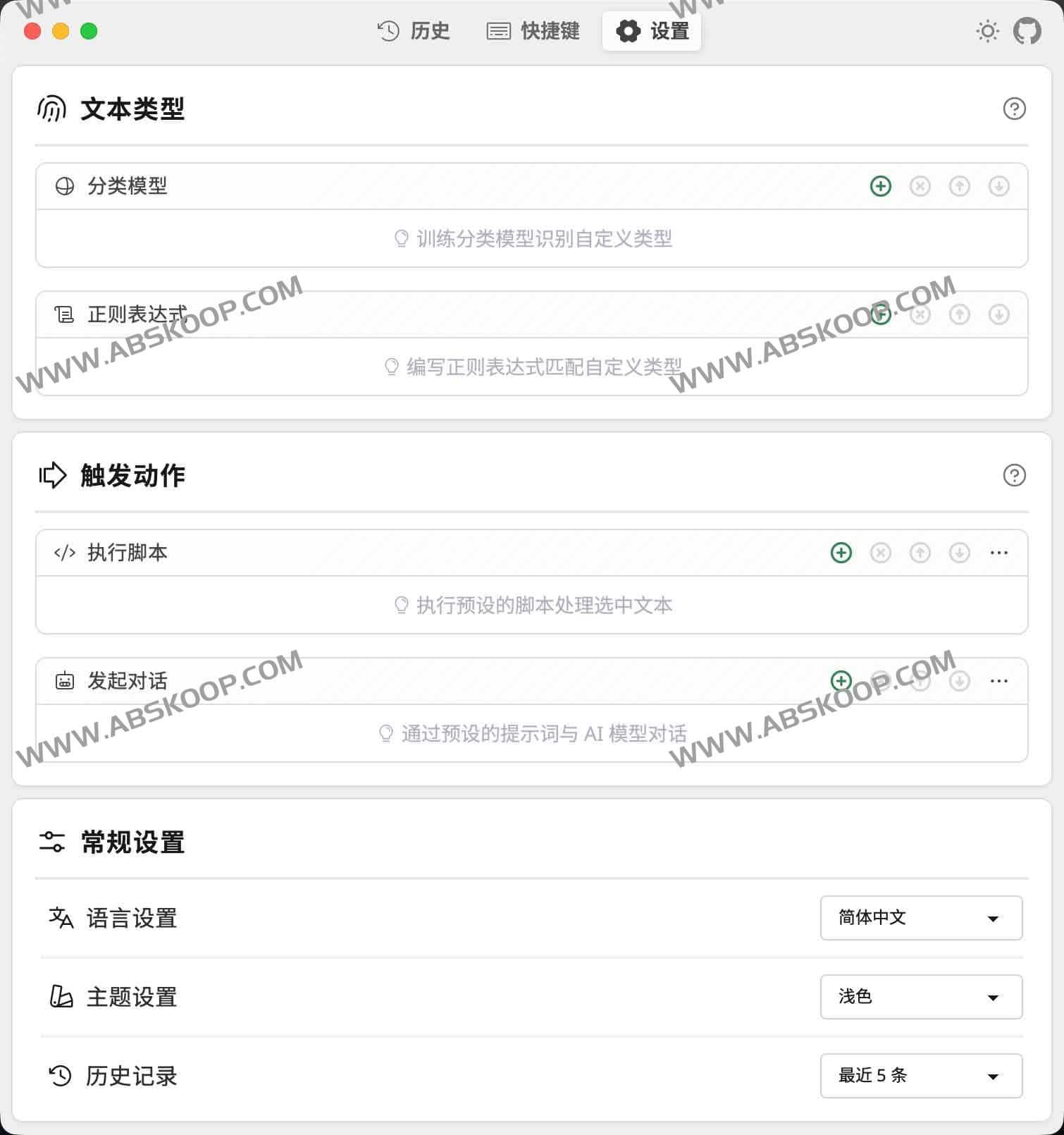 TextGO：一键智能识别与处理文本的跨平台快捷键工具