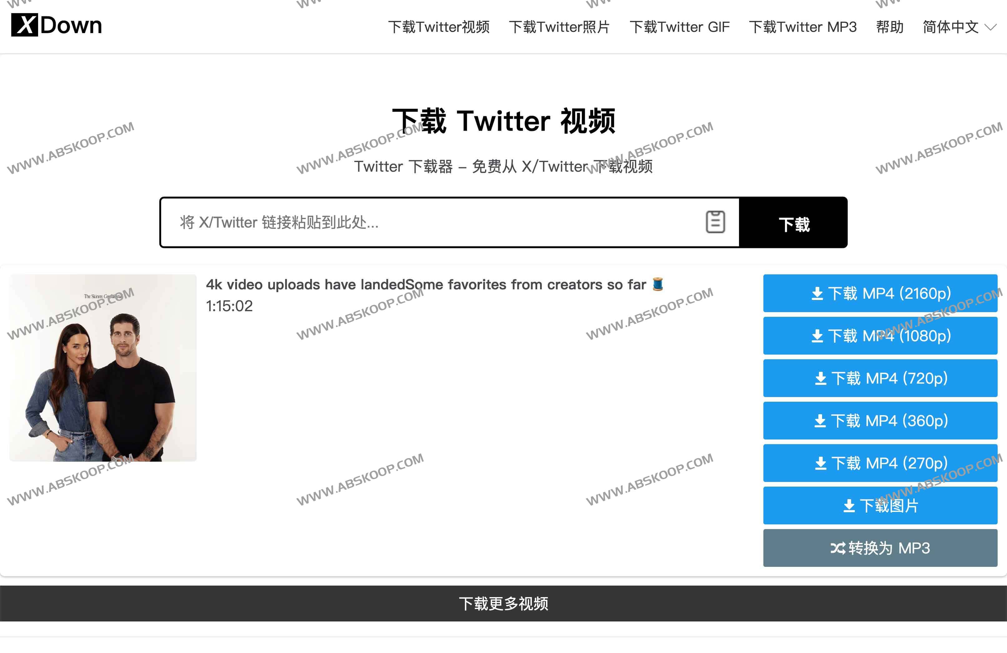 XDown.app：一键免费下载Twitter（X）高清视频、照片、GIF及MP3
