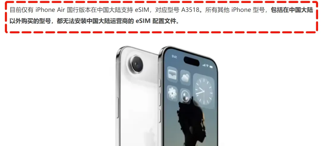 iPhone 17系列发布,可用联通eSIM!牙膏挤爆的竟然是这个版本!插图14 iPhone 17系列发布,可用联通eSIM!牙膏挤爆的竟然是这个版本!插图14