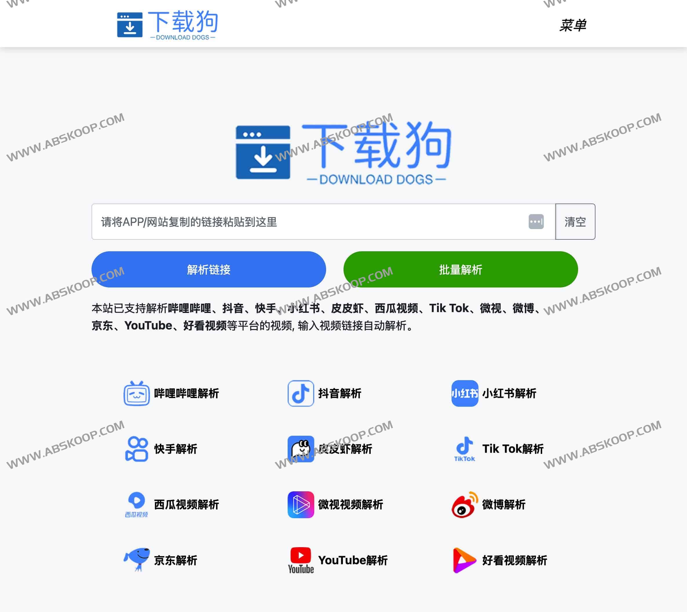 下载狗-免费无水印视频下载器
