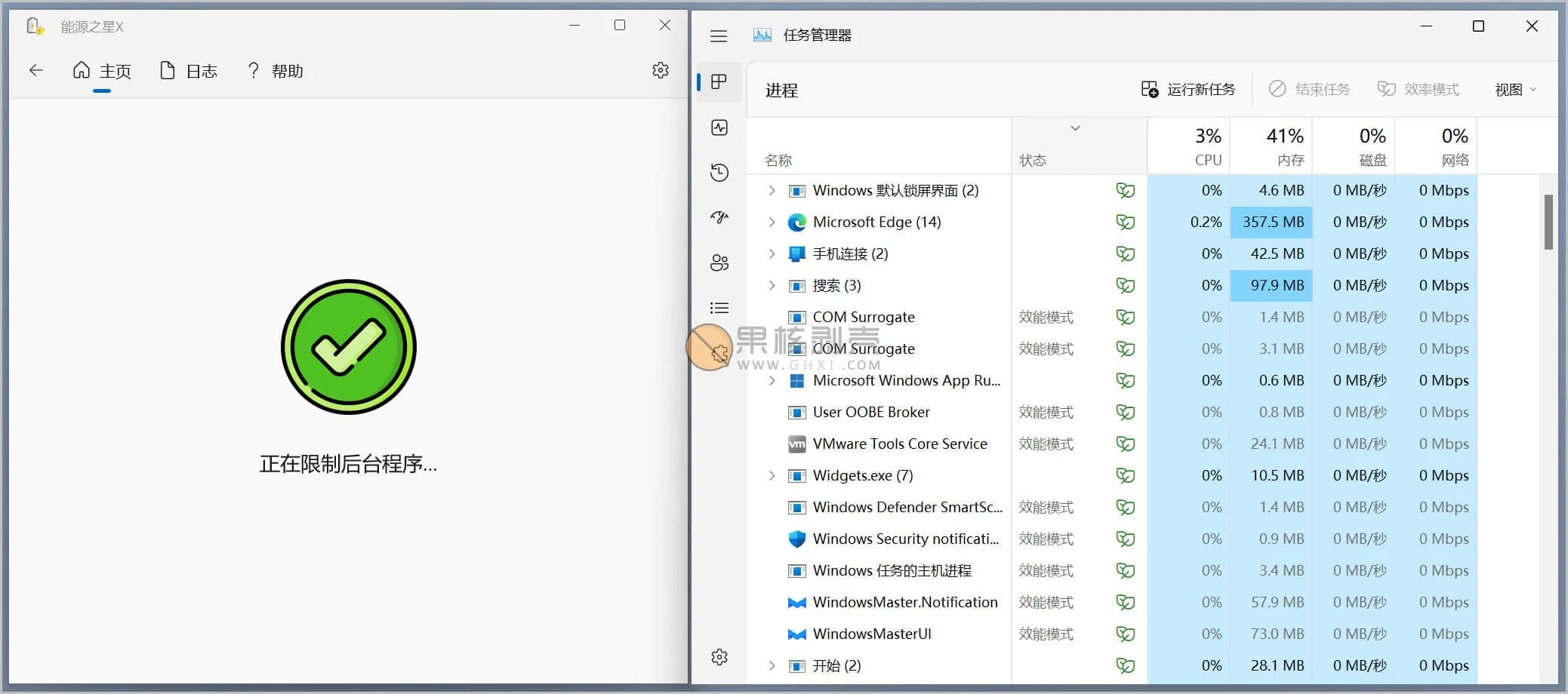 能源之星X v1.0.20.0 官方中文版插图 能源之星X v1.0.20.0 官方中文版插图