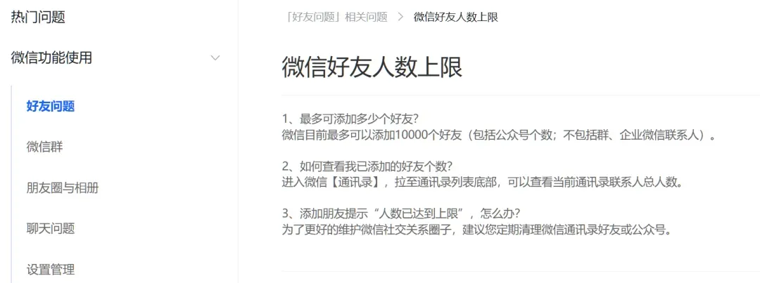 别想了,微信再次声明这功能永远不做!插图11 别想了,微信再次声明这功能永远不做!插图11