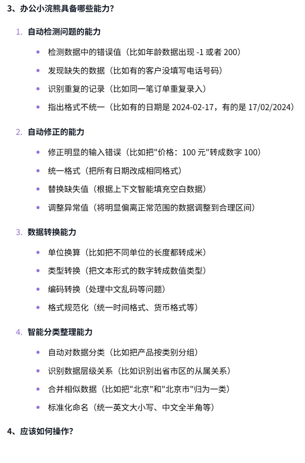 全面进化！这只熊升级后太强了！插图13