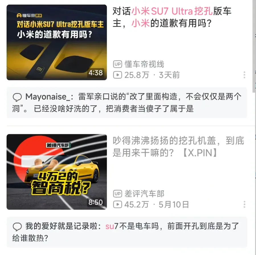 网友这些操作,成功把雷军搞“破防”了..插图2 网友这些操作,成功把雷军搞“破防”了..插图2