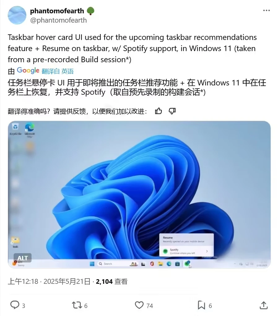 类似苹果“接力”:微软预告 Win11 跨设备恢复功能,应用无缝同步手机 / PC 体验插图1 类似苹果“接力”:微软预告 Win11 跨设备恢复功能,应用无缝同步手机 / PC 体验插图1