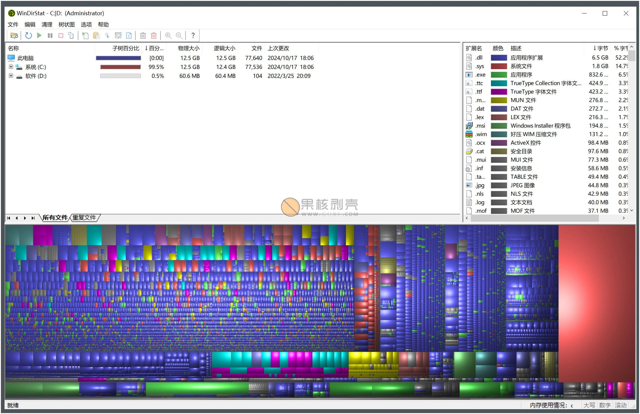 WinDirStat(磁盘使用统计和清理工具) v2.6.2 绿色版插图