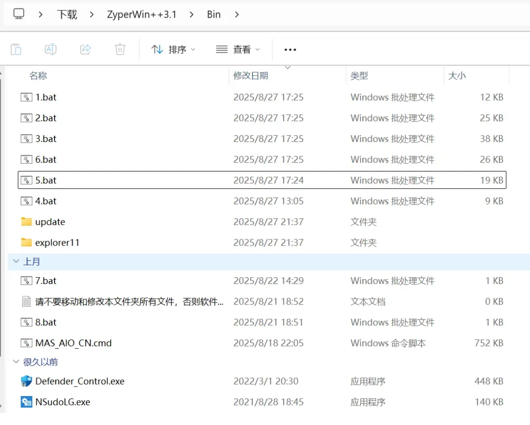 只有几M的小工具，解决电脑大问题！插图2