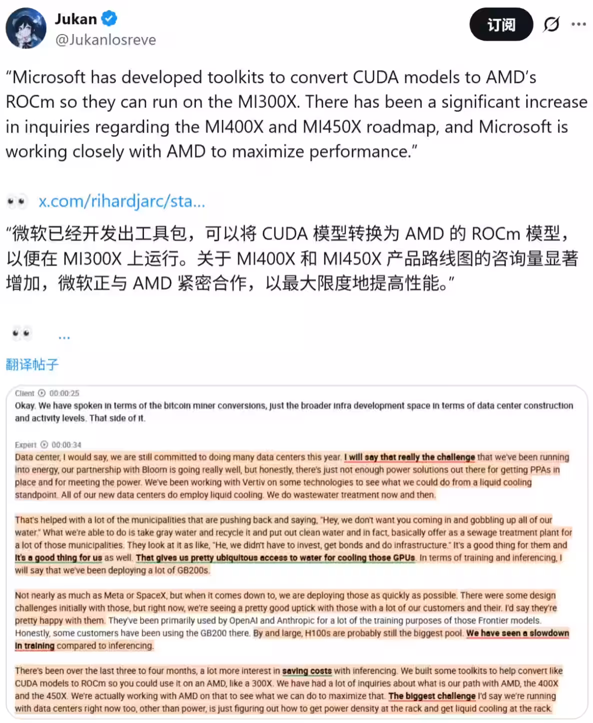冲击英伟达护城河：微软被曝已开发新工具，可将 CUDA 代码转译至 AMD 芯片运行插图
