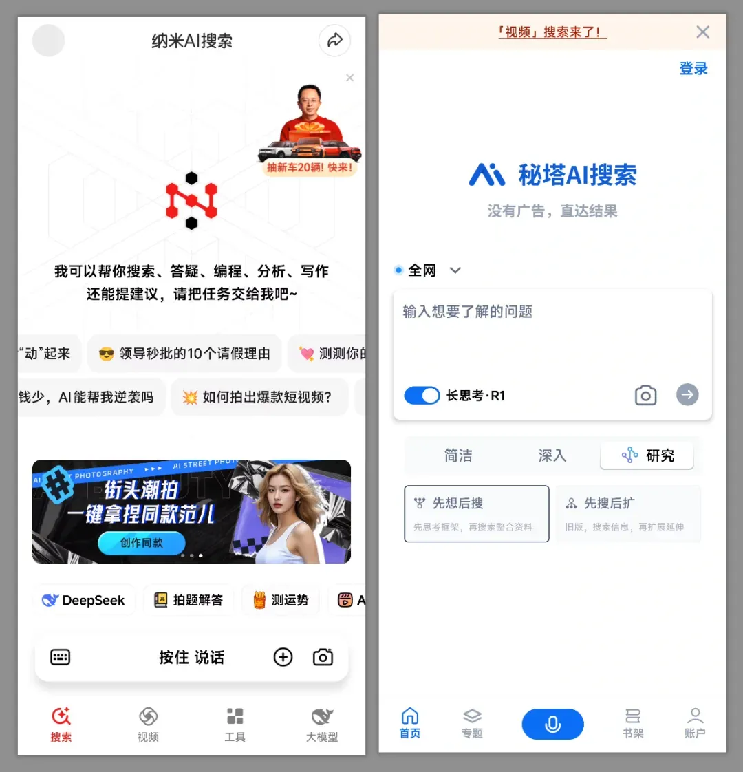 百度懵了，各家APP都在做自己的“搜索引擎”插图8