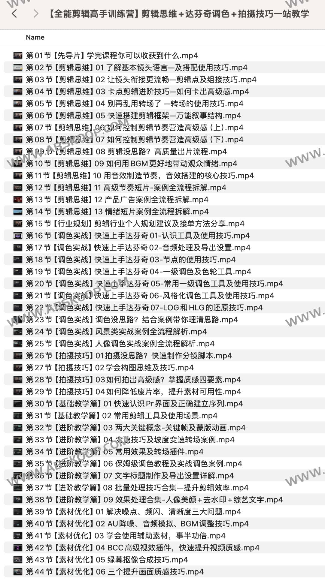 【全能剪辑高手训练营】剪辑思维+达芬奇调色+拍摄技巧一站教学