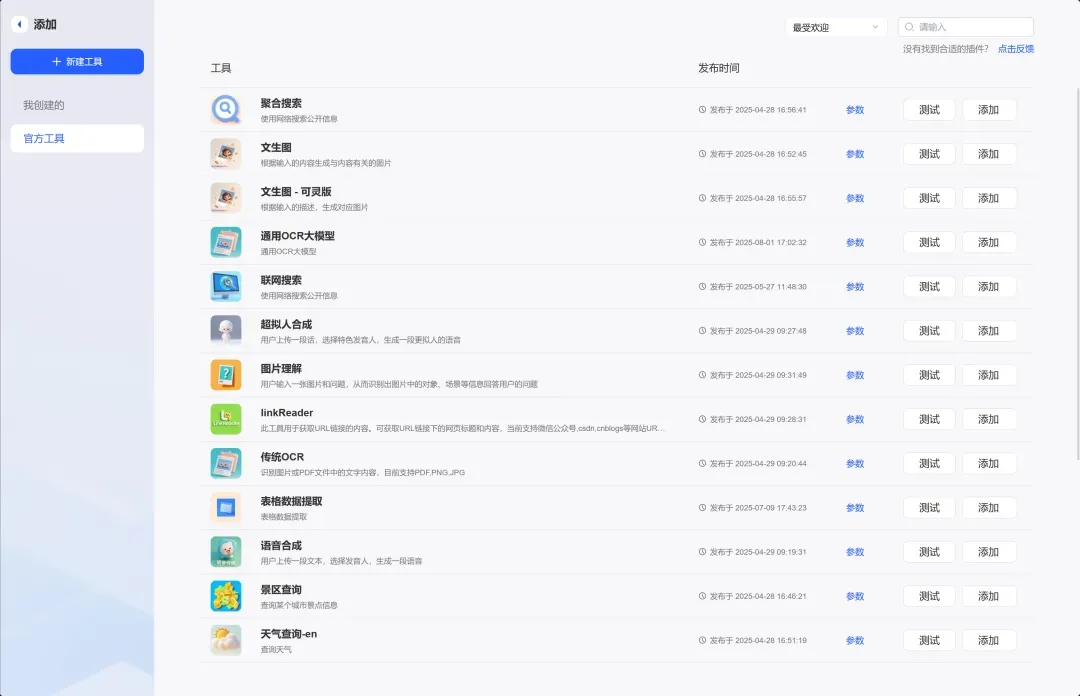 讯飞放大招，再度把AI风口撕开了插图9