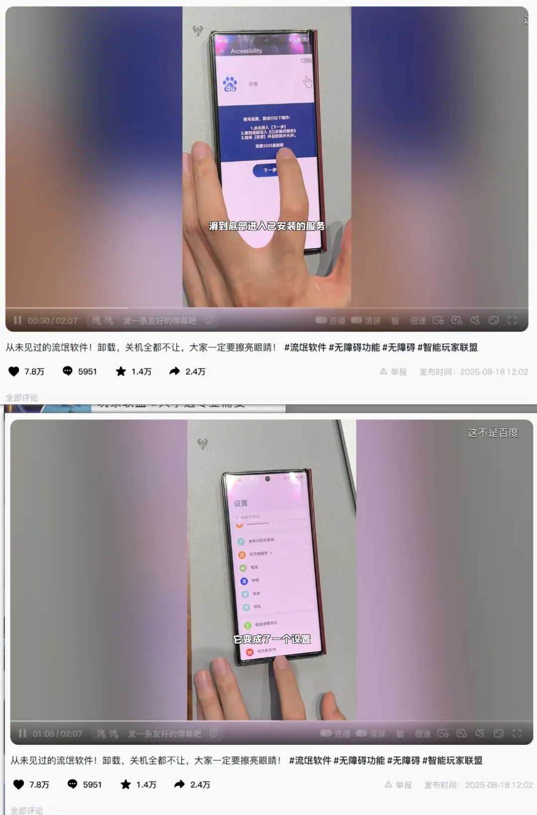 还在传播中,窃取密码还无法卸载,有不少人已经中招了!插图5 还在传播中,窃取密码还无法卸载,有不少人已经中招了!插图5