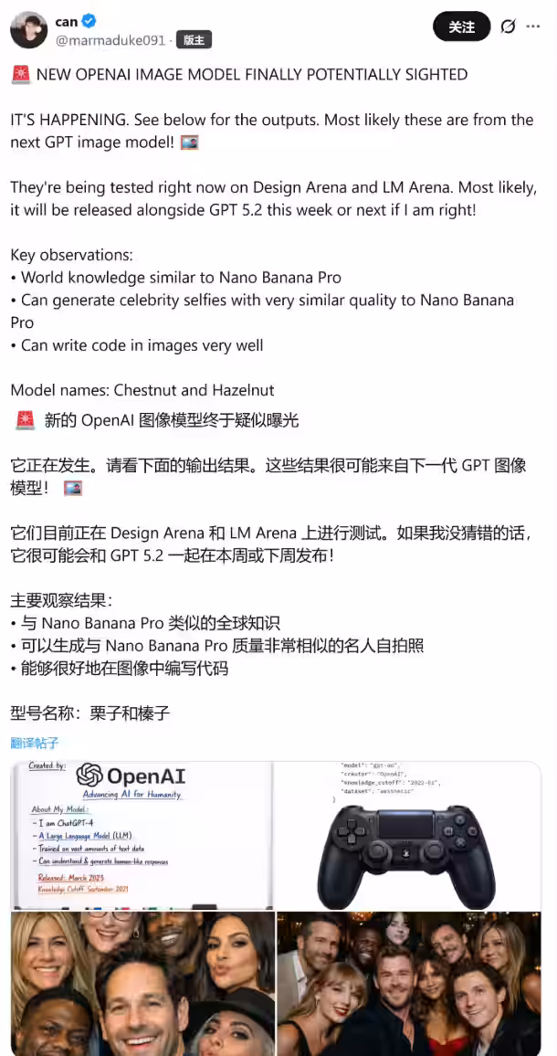 硬刚谷歌 Nano Banana 模型：OpenAI 被曝正测试代号榛子 / 栗子两款生图 AI插图