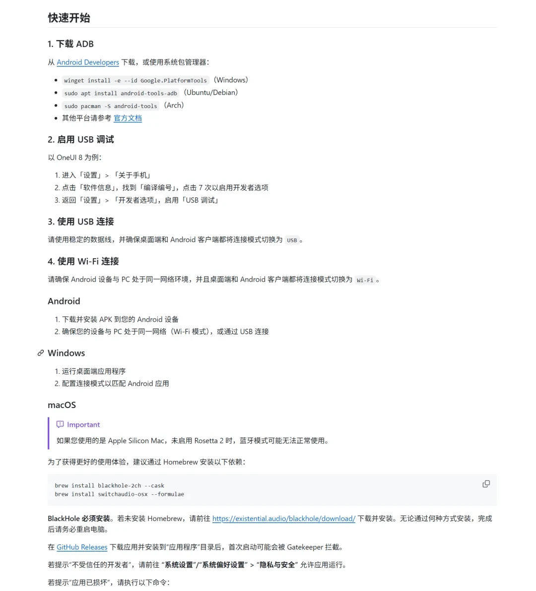 麦克风工具,MicYou软件体验插图14 麦克风工具,MicYou软件体验插图14
