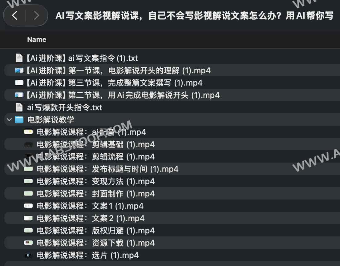 AI写文案影视解说课，自己不会写影视解说文案怎么办？用AI帮你写
