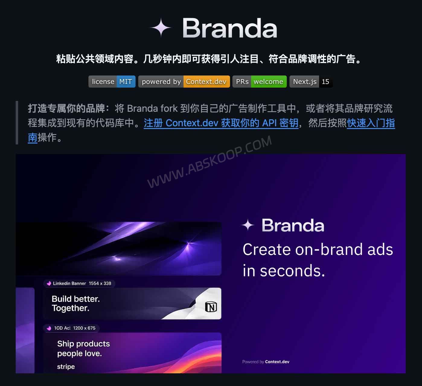 Branda 自动提取网站品牌信息并生成 AI 广 广告素材