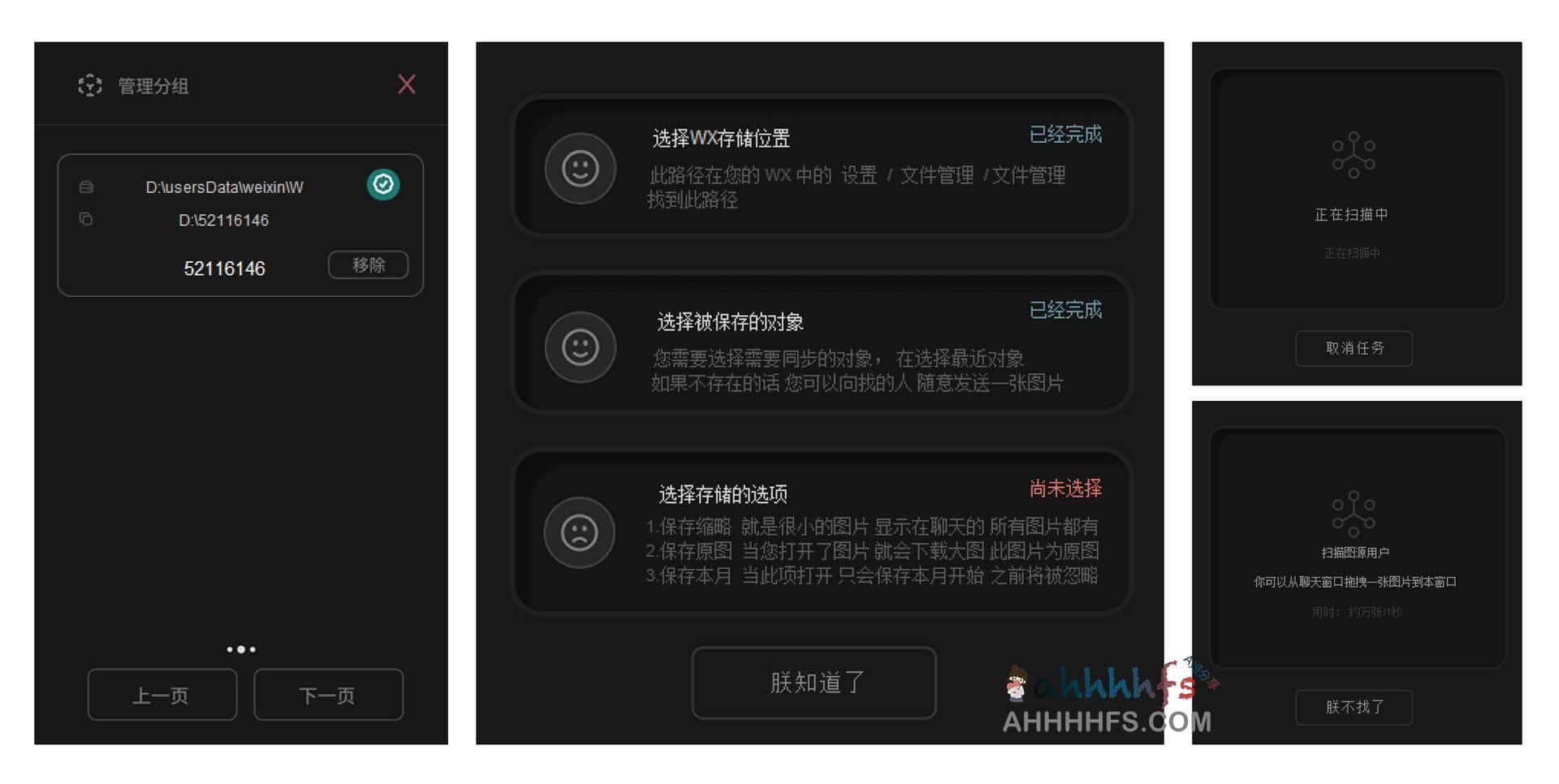 开源微信聊天图片自动备份工具-WxAutoExIm