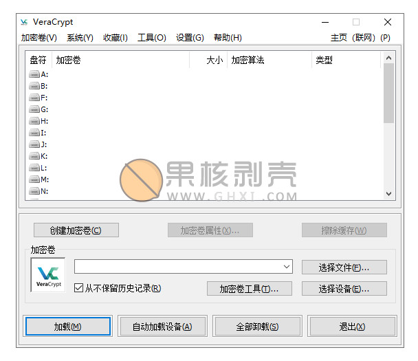 VeraCrypt(磁盘加密) v1.26.24 便携版插图