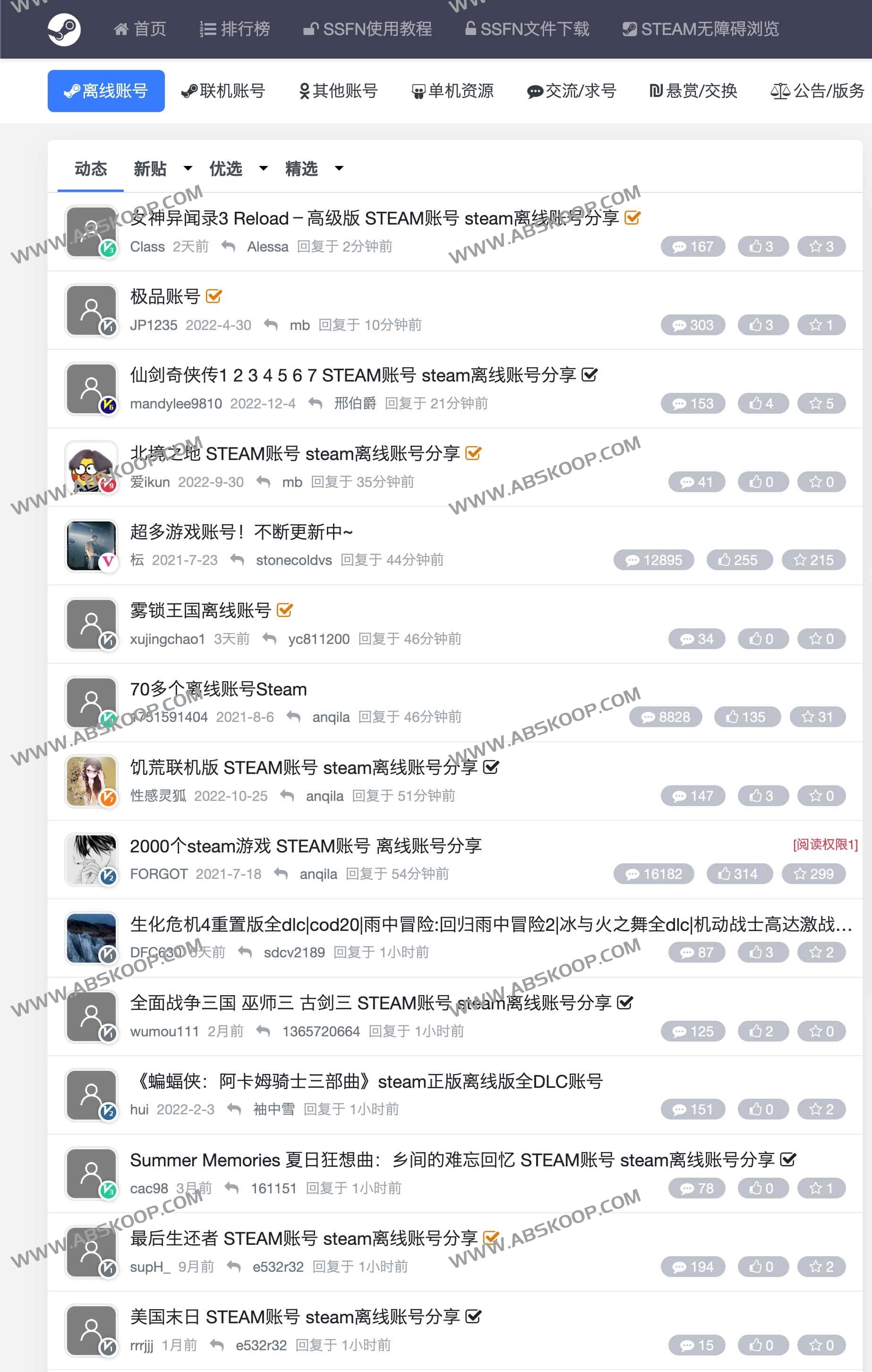 STEAM离线账号大全 STEAM离线账号分享-离线啦 1 STEAM离线账号大全 STEAM离线账号分享-离线啦