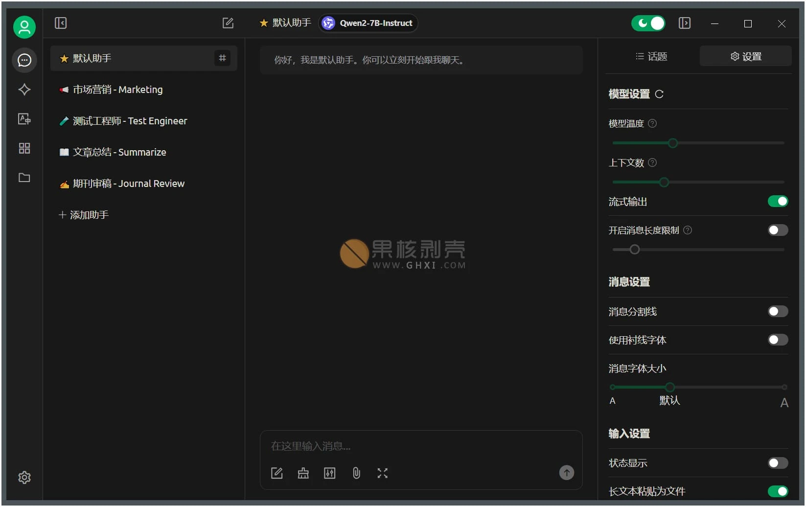 Cherry Studio(模型服务聚合) v1.9.9插图
