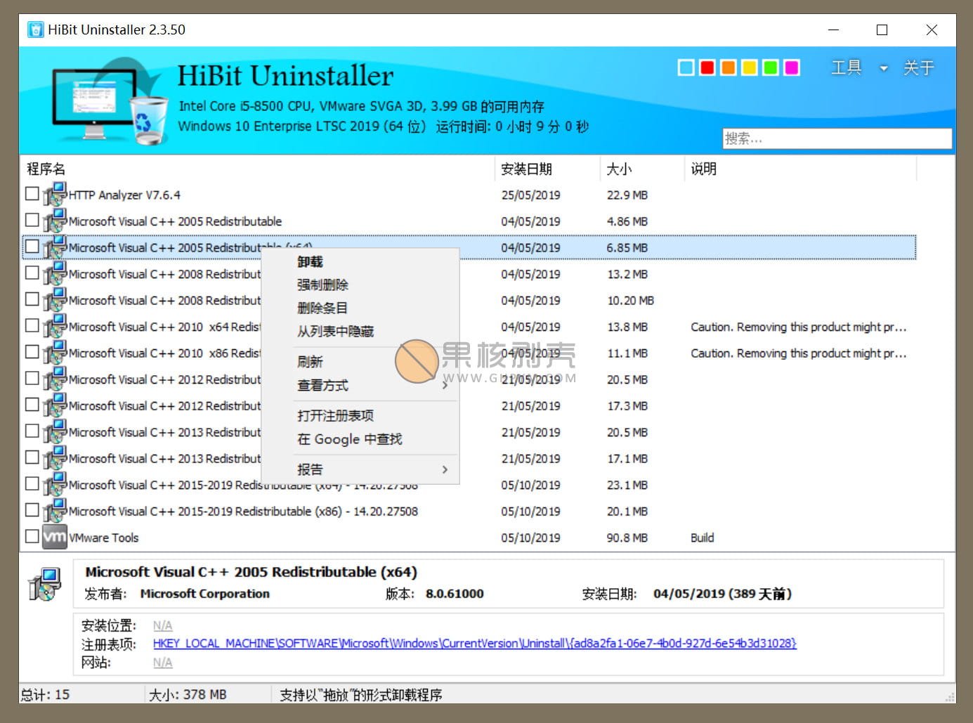 HiBitUninstaller v4.0.10 单文件版插图 HiBitUninstaller v4.0.10 单文件版插图