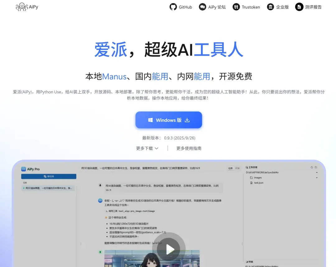 能操作任何软件的AI来了,你的工作可能真的要保不住了插图2 能操作任何软件的AI来了,你的工作可能真的要保不住了插图2