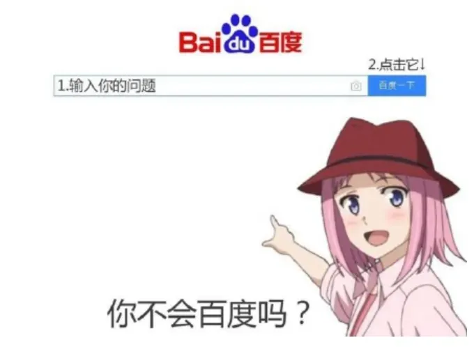 百度懵了，各家APP都在做自己的“搜索引擎”插图14