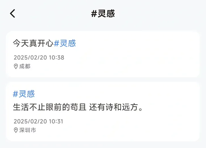 手机笔记工具，IdeaMemo软件体验插图6